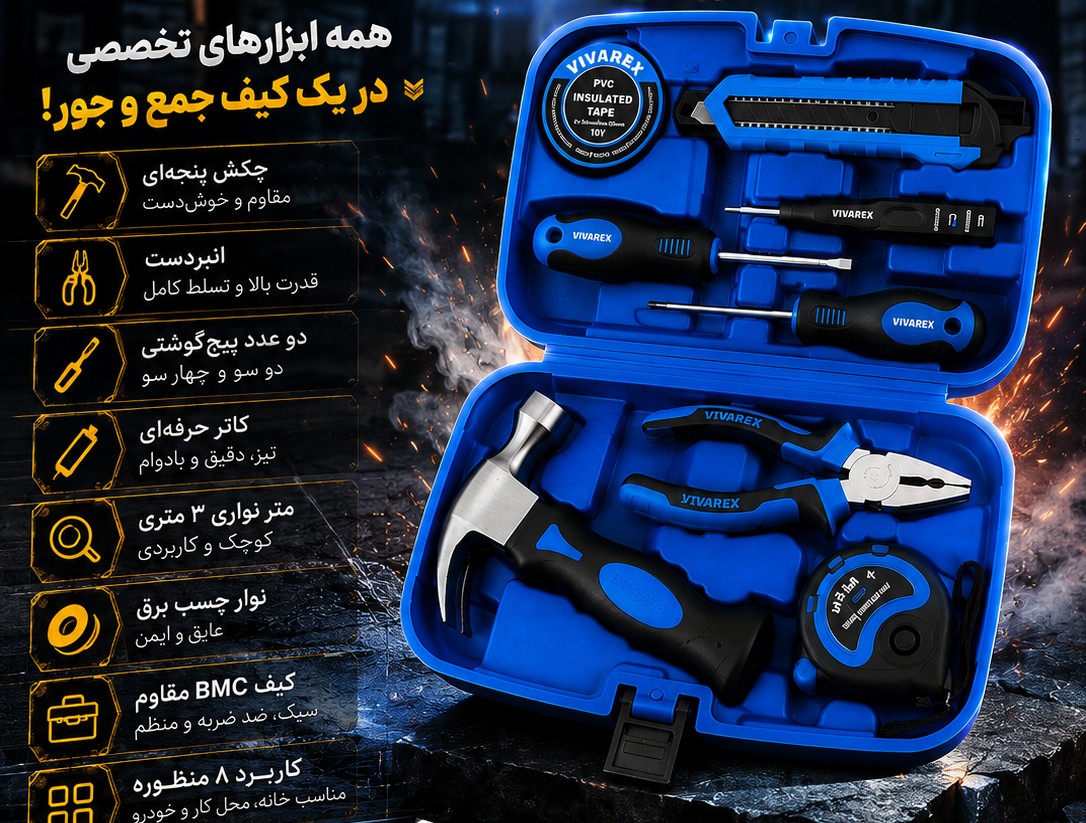 کیت 8 پارچه ابزار دستی مدل VR0008-HTK