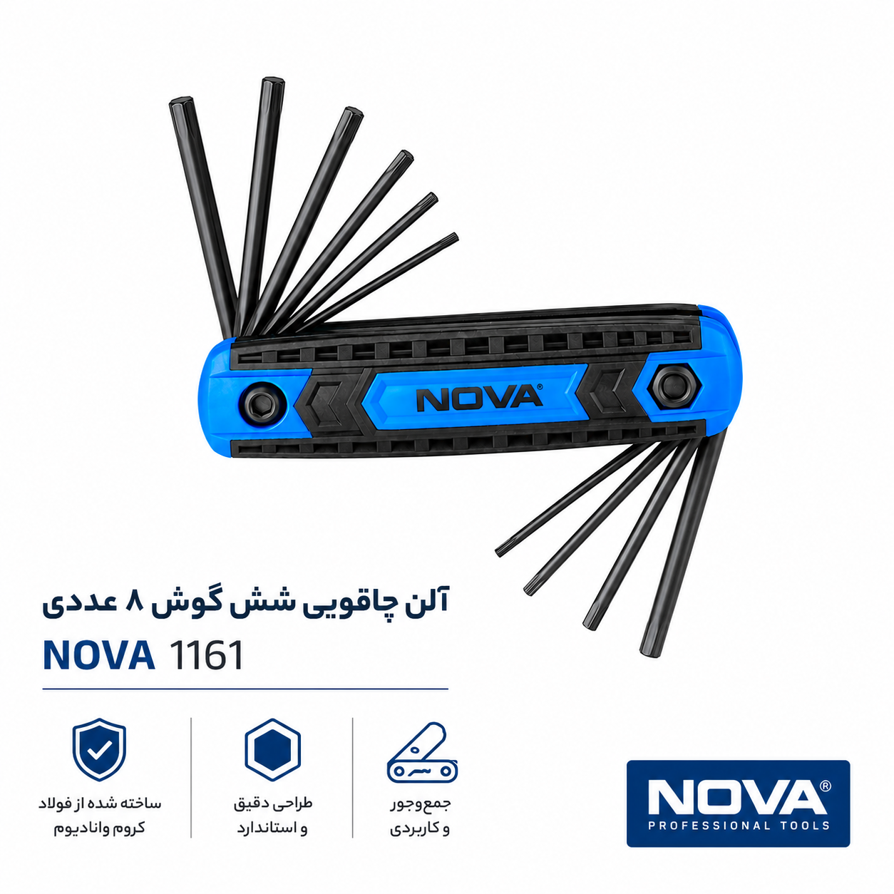 آلن چاقویی شش گوش ۸عددی نووا ۱۱۶۱