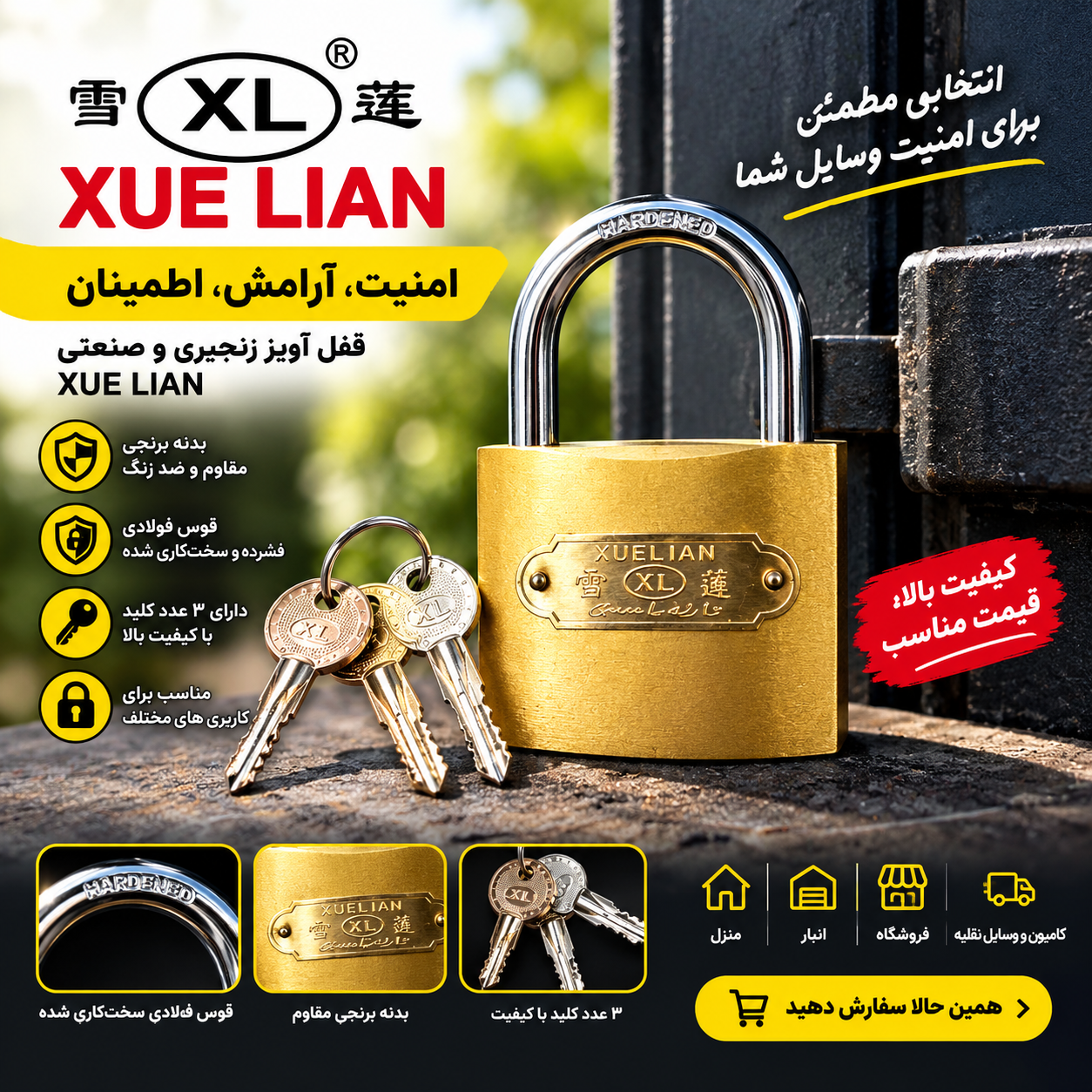قفل اویز 75 میلیمتری