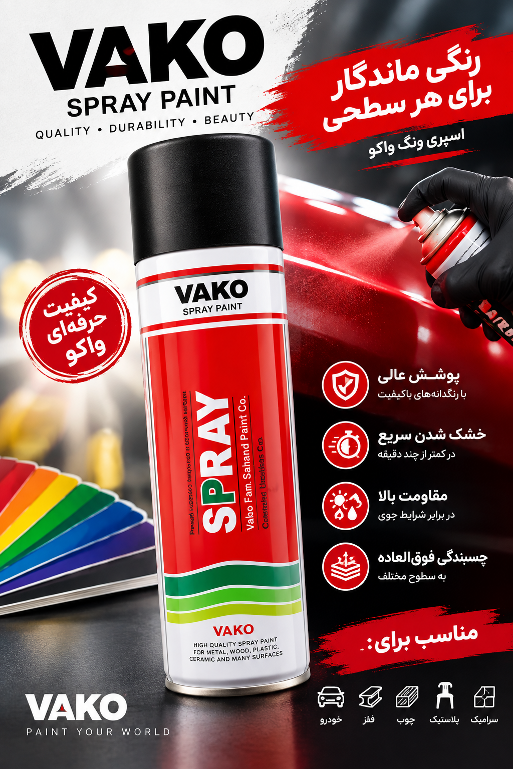 اسپری رنگ مشکی مات