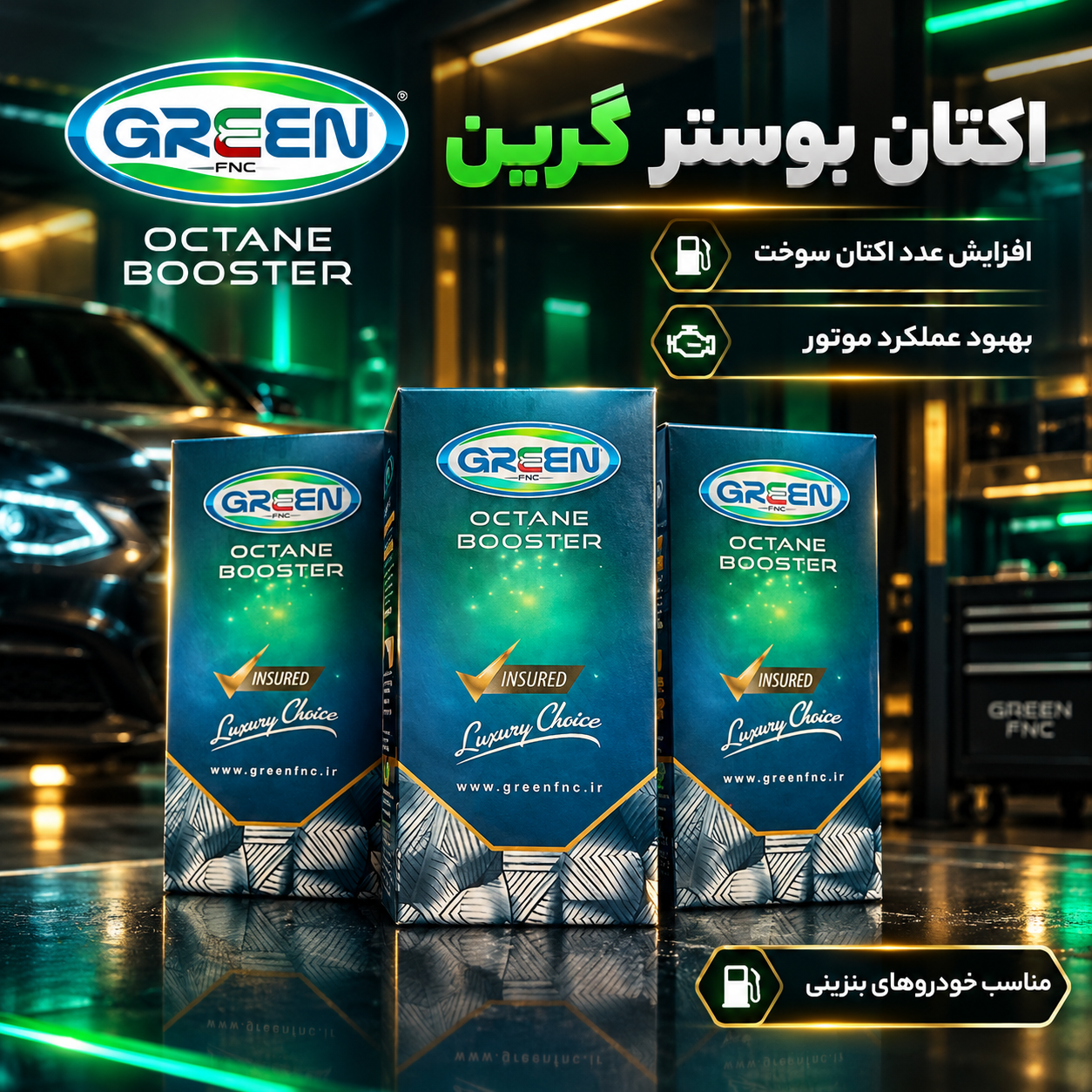 اکتان گرین